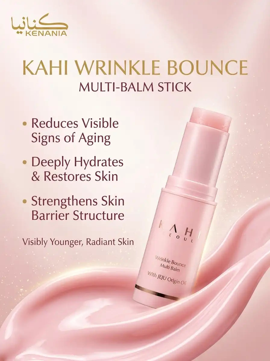 بلسم ستيك متعدّد الاستخدامات للترطيب والنضارة - KAHI Wrinkle Bounce Multi Balm Stick